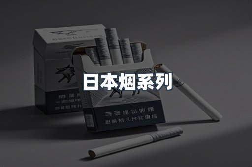 云霄香烟批发