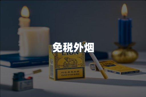 越南香烟系列